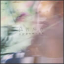 心が君を歌ってる