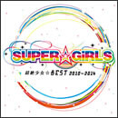 超絶少女☆BEST 2010～2014