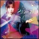 ほんのスパークル