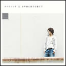 水平線に家でも建てて