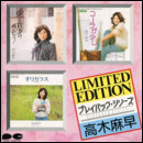 プレイバック・シリーズ