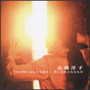 それは時にあなたを励まし、時に支えとなるもの