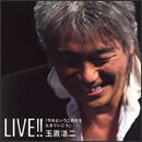 LIVE!! 「今日というこの日を生きていこう」 DISC 1