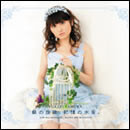 銀の旋律、記憶の水音。