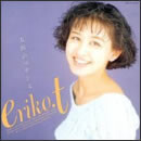 太陽のバカンス