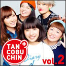 TANCOBUCHIN vol.2