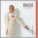 NIHON　～ハレバレ～ 