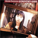 カントリーガール