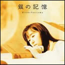 銀の記憶