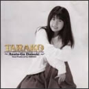 あなたが大好き