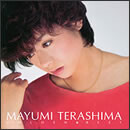 寺島まゆみ ゴールデン★ベスト