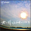 君に贈ろう60本のバラを