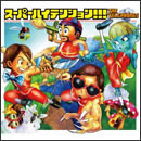 SUPER HIGH TENSION!!!