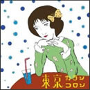 あなた色のプリンセス