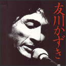 ゴールデン☆ベスト