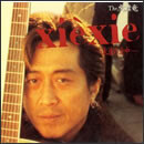 xie xie -永遠の途中-