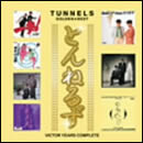 ゴールデン☆ベスト～ビクター・イヤーズ・コンプリート