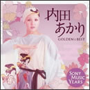 GOLDEN☆BEST 内田あかり Sony Music Years