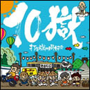 10獄～TENGOKU～