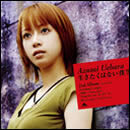 生きたくはない僕等