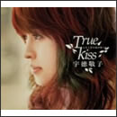 よろこびの花が咲く～True Kiss～
