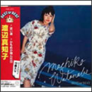 渡辺真知子　ベスト・オブ・ベスト