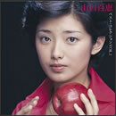 山口百恵ベスト・コレクション VOL.1