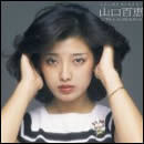 GOLDEN☆BEST 山口百恵　コンプリート・シングルコレクション