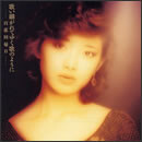 歌い継がれてゆく歌のように -百恵回帰II-