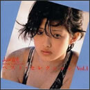 ベスト・セレクション Vol.1