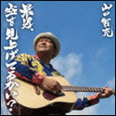 最近、空を見上げてるかい?