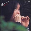 飛・び・ま・す