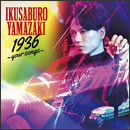 1936 ～your songs～