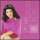 八代亜紀～日本のポップスを唄う～