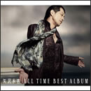 ALL TIME BEST ALBUM