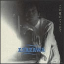 この夜のどこかで