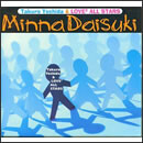 みんな大好き/Love2 All STARS