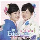 Edelweiss～未来への想い～