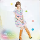 パレット ～吉岡亜衣加 アニソンカバー～