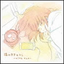 泣けるアニソン ～with you～