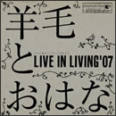 LIVE IN LIVING '07