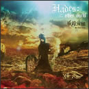 Hades:The other world