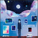 孤独な夜とシンフォニー