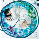 決めるのは“今の僕”、生きるのは“明後日の僕ら”