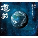 あの‥夢もてますケド。