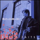 愛はちっとも難しくない