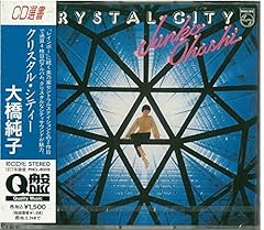 クリスタル・シティー