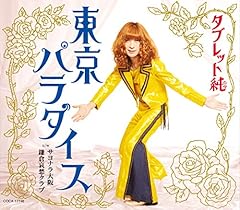 鎌倉哀愁クラブ