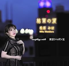 東京シャボン玉