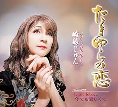 今でも愛しくて